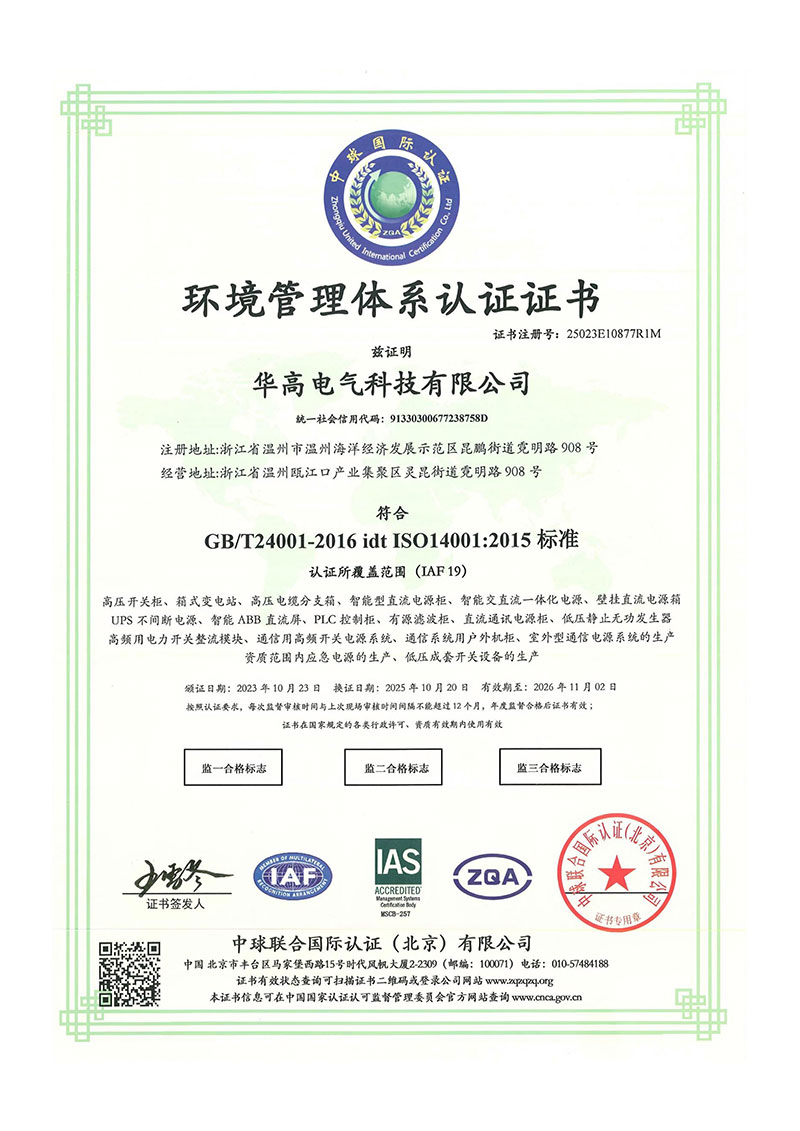 ISO 14001:2015